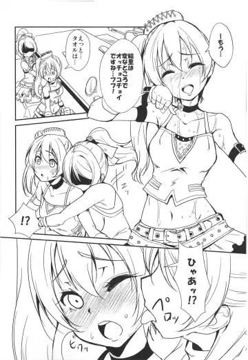 [Urutsu] SODA POP LOVERS Fhentai - Page 5