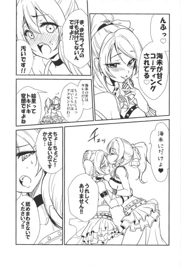 [Urutsu] SODA POP LOVERS Fhentai - Page 6