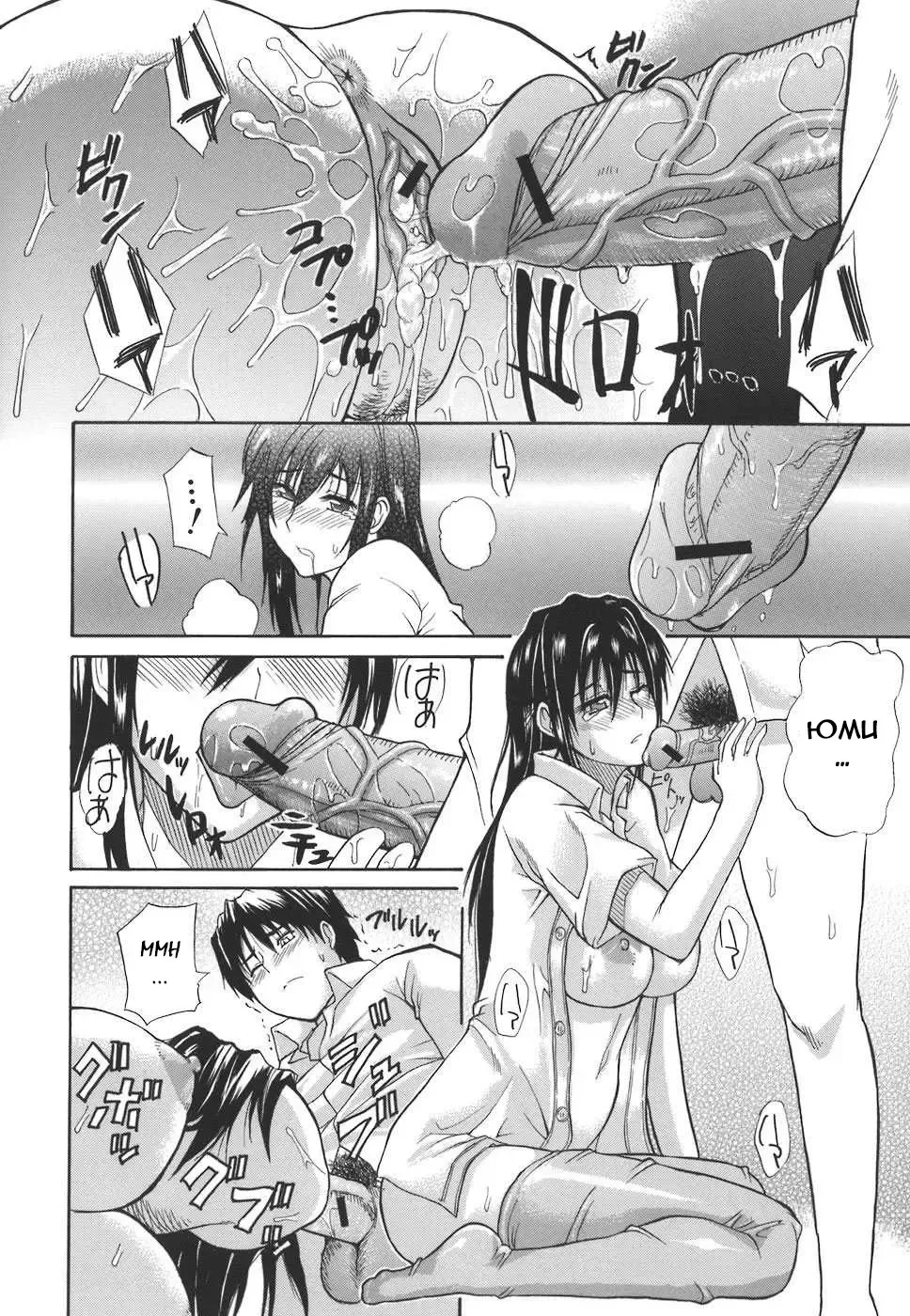 [Shunjou Shuusuke] Ichizu na Toriko - A Earnest Captive Fhentai - Page 104