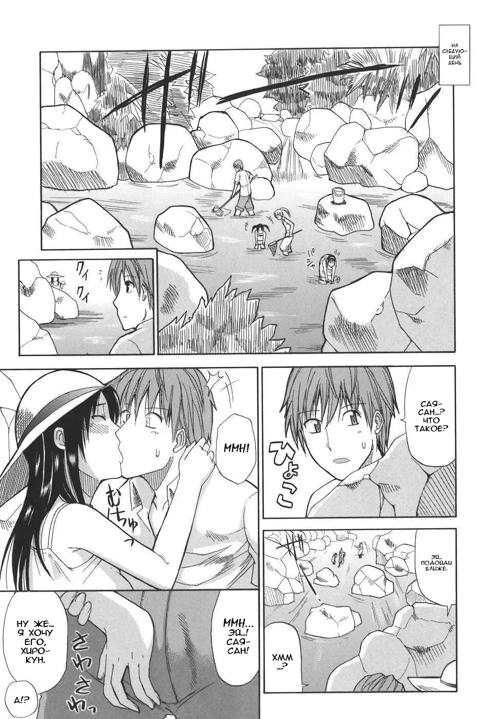 [Shunjou Shuusuke] Ichizu na Toriko - A Earnest Captive Fhentai - Page 12