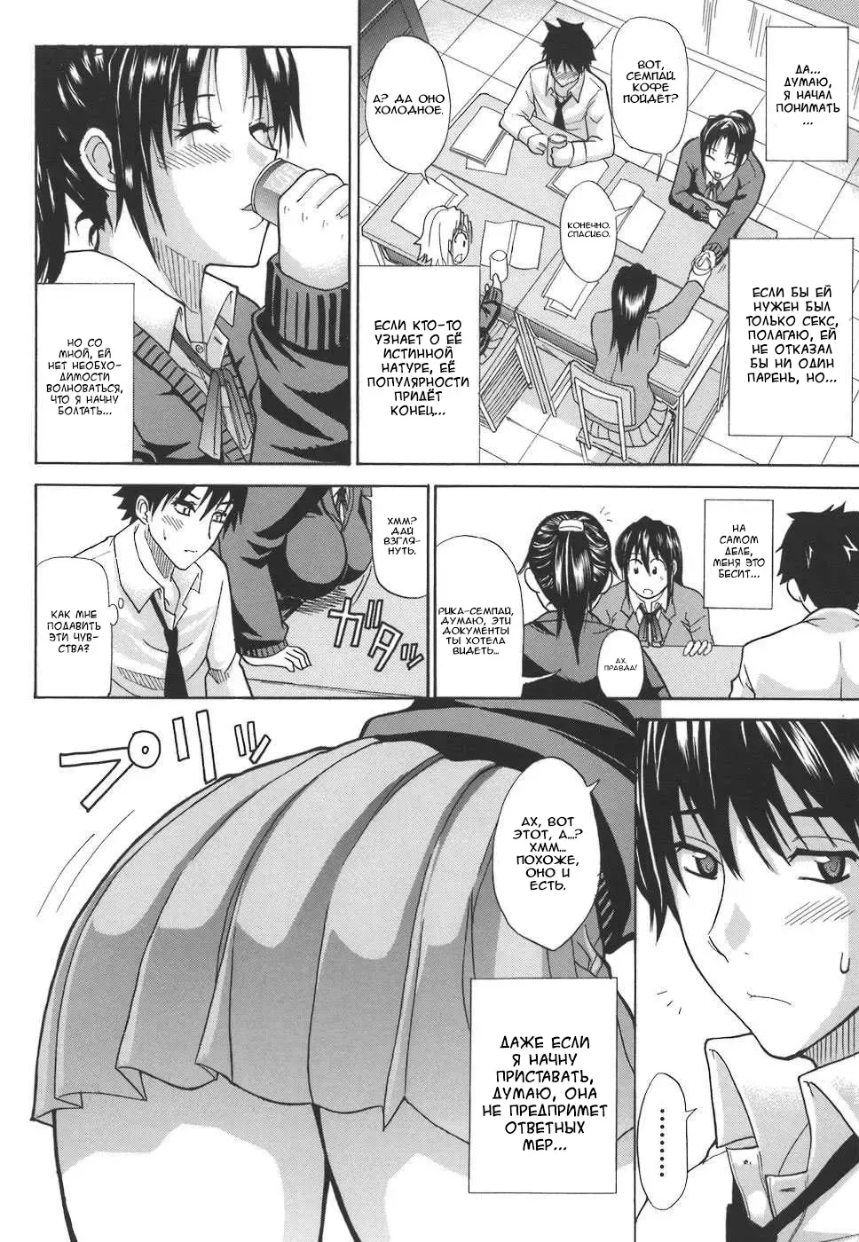 [Shunjou Shuusuke] Ichizu na Toriko - A Earnest Captive Fhentai - Page 120