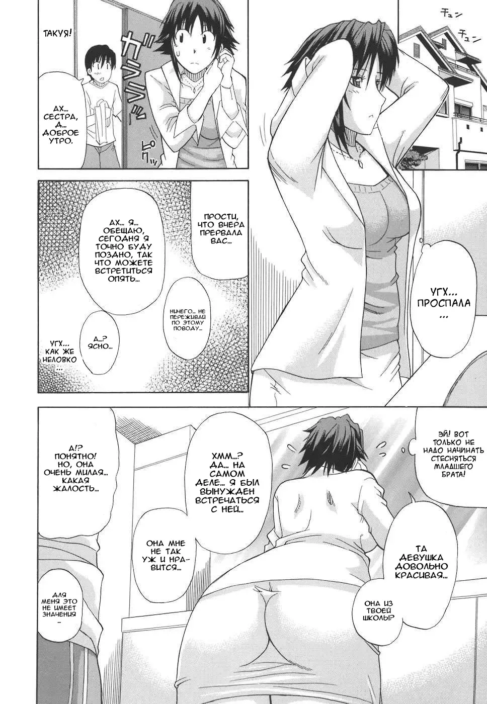 [Shunjou Shuusuke] Ichizu na Toriko - A Earnest Captive Fhentai - Page 139