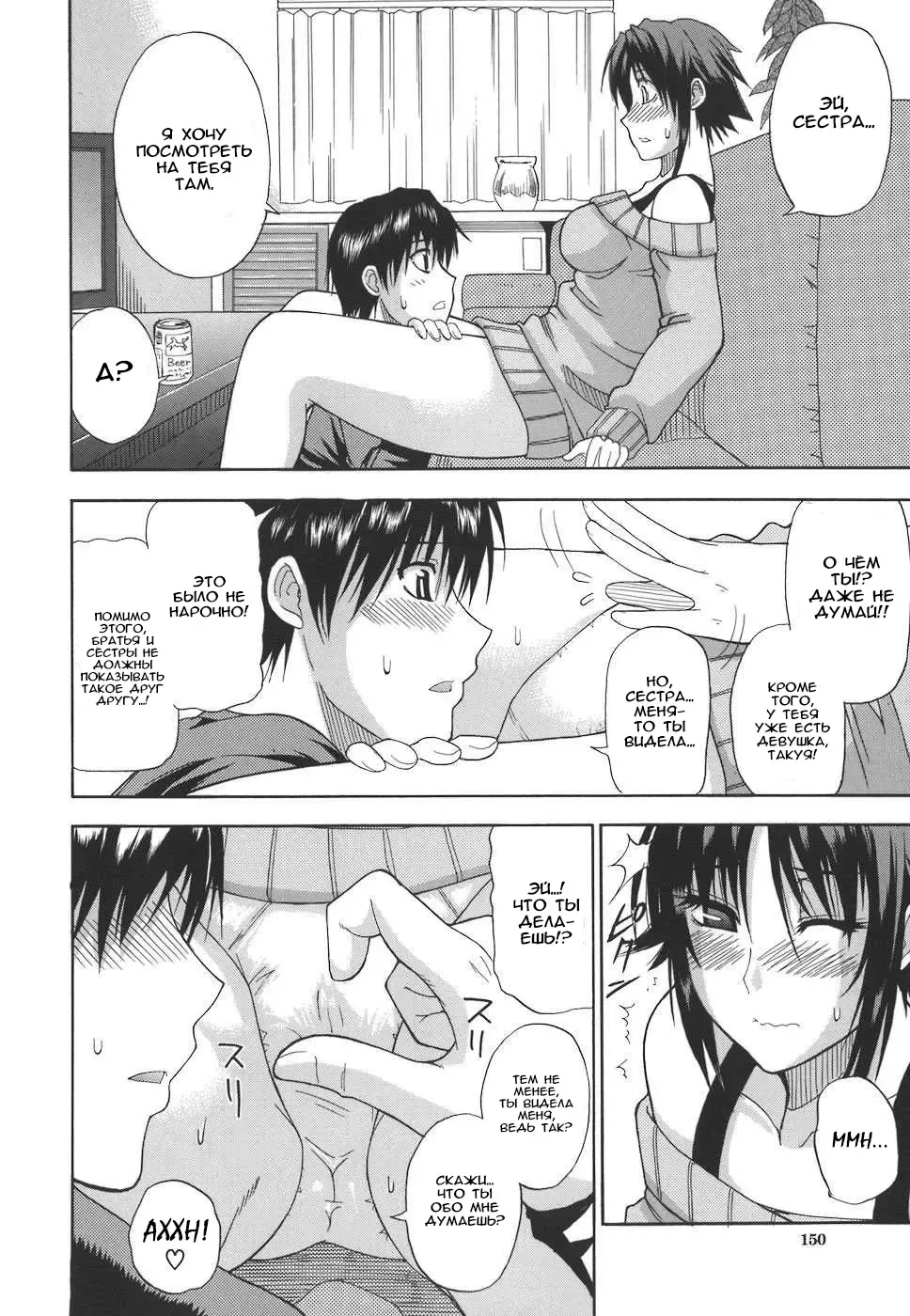 [Shunjou Shuusuke] Ichizu na Toriko - A Earnest Captive Fhentai - Page 145