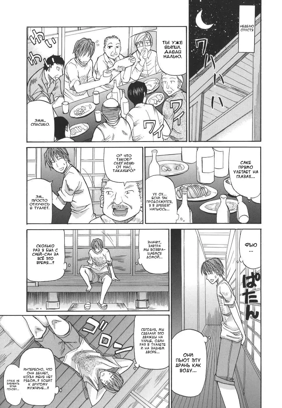 [Shunjou Shuusuke] Ichizu na Toriko - A Earnest Captive Fhentai - Page 15