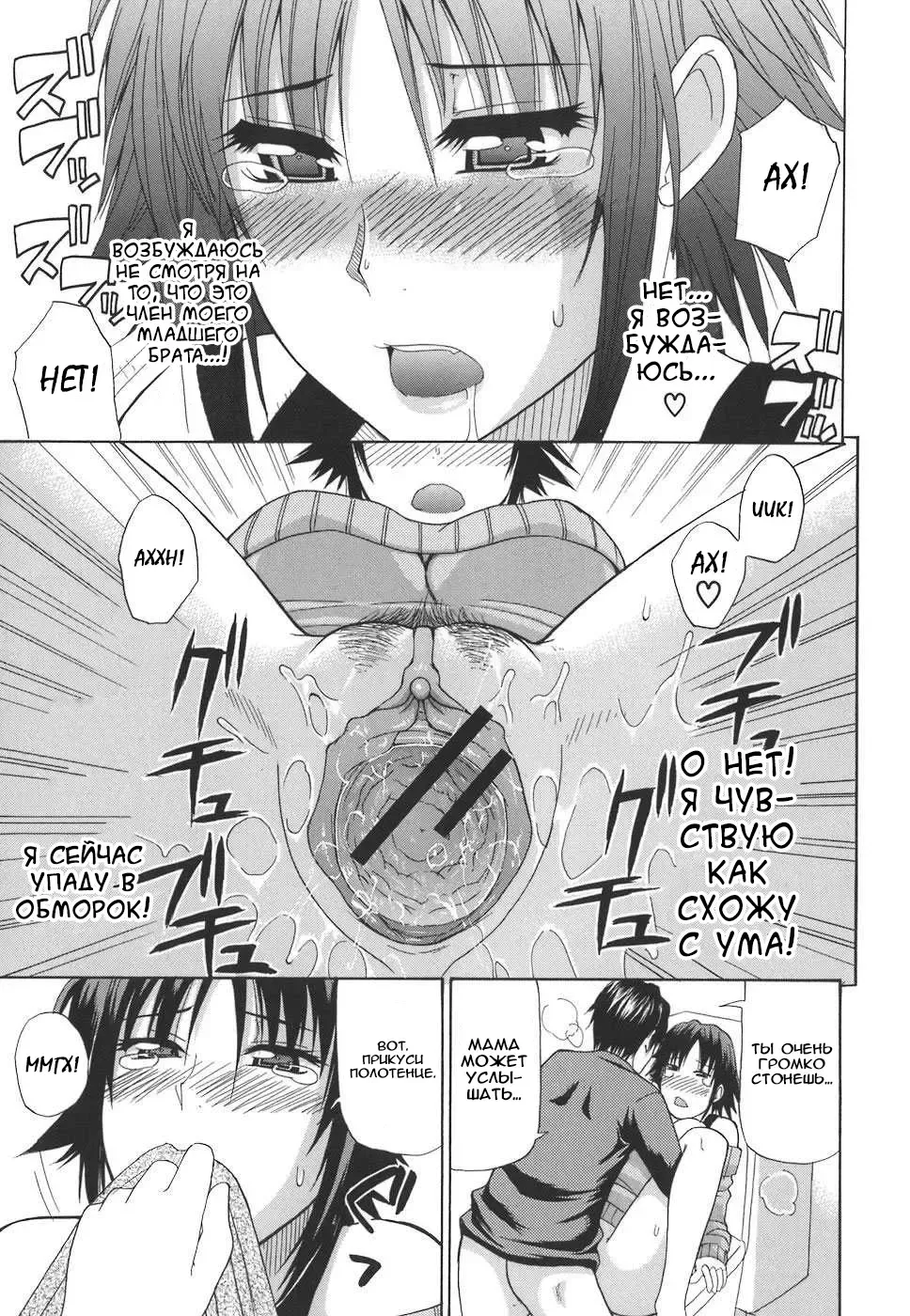 [Shunjou Shuusuke] Ichizu na Toriko - A Earnest Captive Fhentai - Page 158