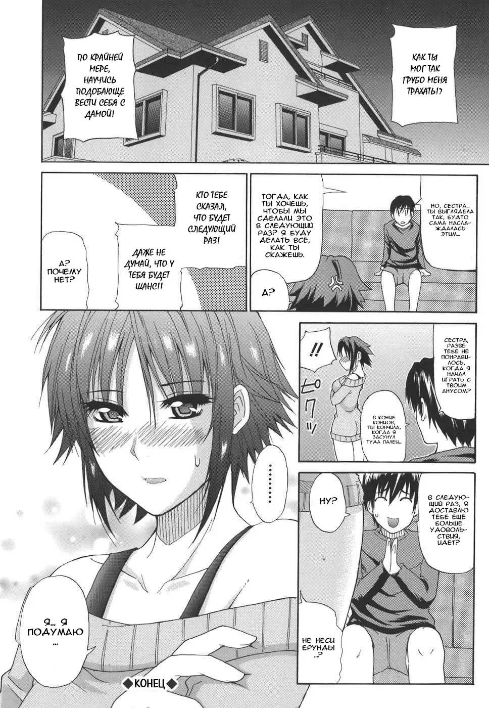 [Shunjou Shuusuke] Ichizu na Toriko - A Earnest Captive Fhentai - Page 165