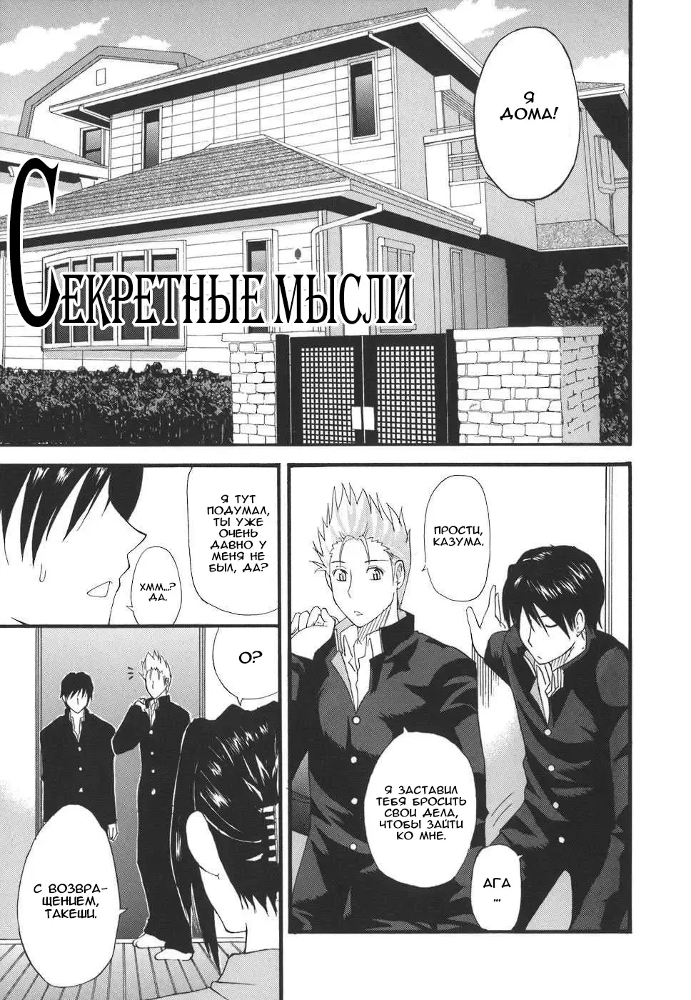 [Shunjou Shuusuke] Ichizu na Toriko - A Earnest Captive Fhentai - Page 166