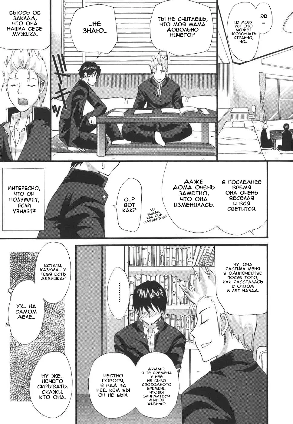 [Shunjou Shuusuke] Ichizu na Toriko - A Earnest Captive Fhentai - Page 168