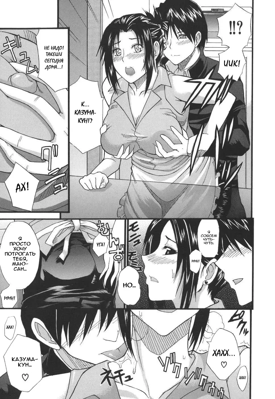 [Shunjou Shuusuke] Ichizu na Toriko - A Earnest Captive Fhentai - Page 170