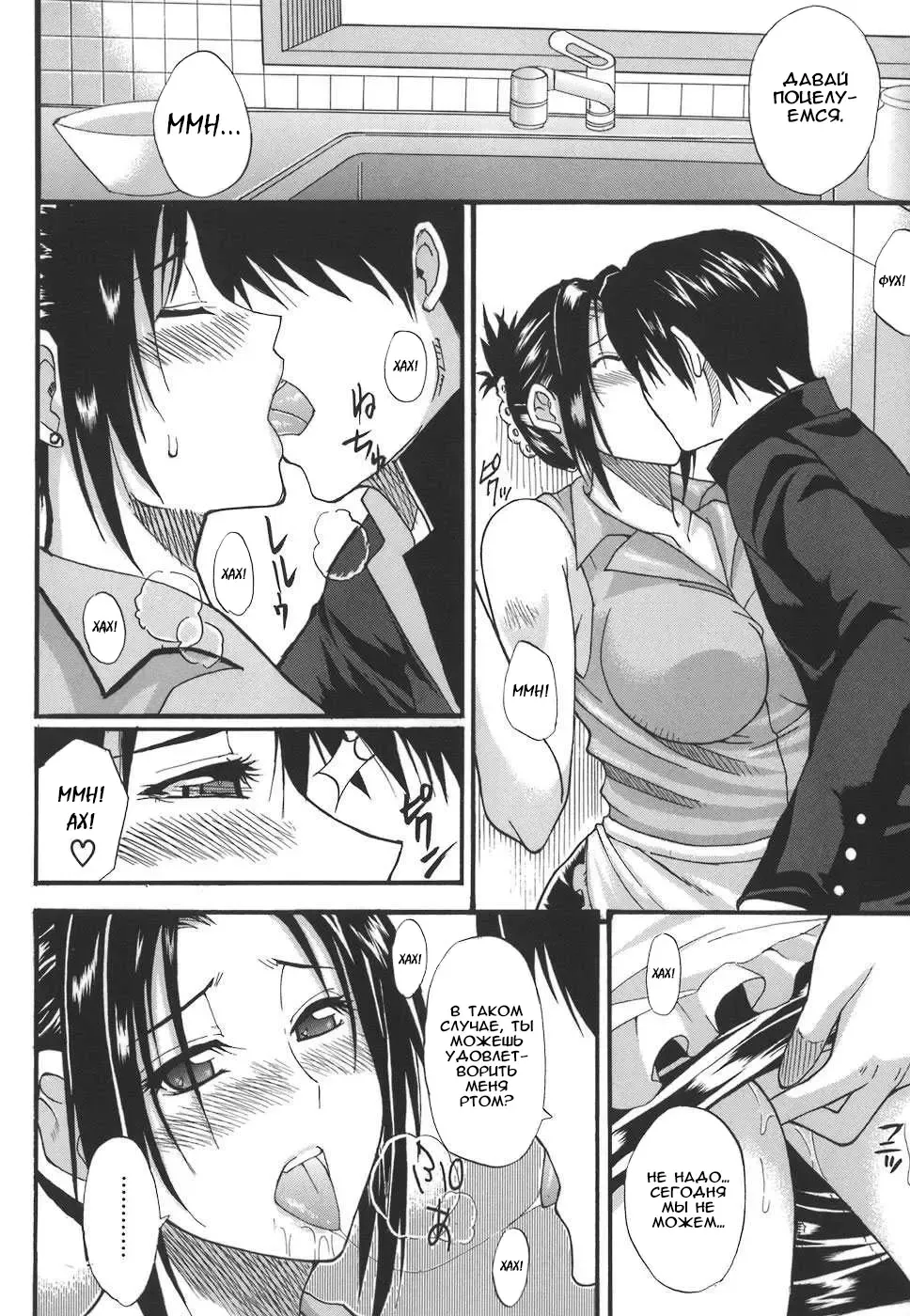 [Shunjou Shuusuke] Ichizu na Toriko - A Earnest Captive Fhentai - Page 171