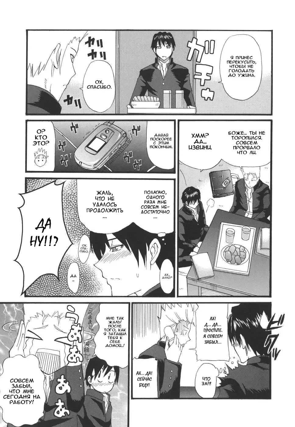 [Shunjou Shuusuke] Ichizu na Toriko - A Earnest Captive Fhentai - Page 176