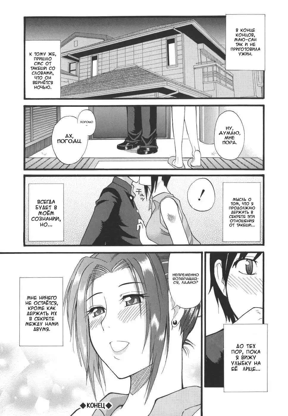 [Shunjou Shuusuke] Ichizu na Toriko - A Earnest Captive Fhentai - Page 189
