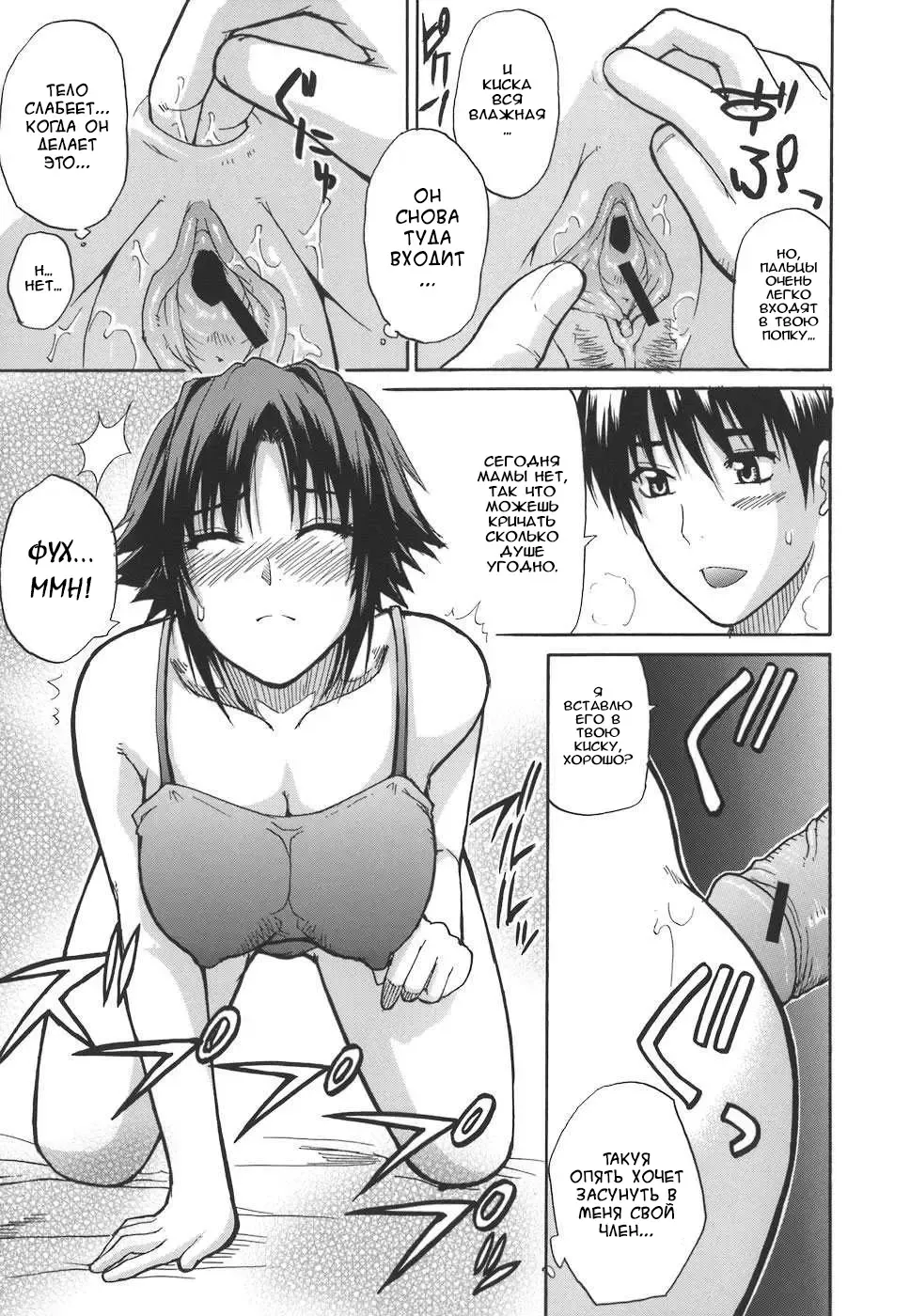 [Shunjou Shuusuke] Ichizu na Toriko - A Earnest Captive Fhentai - Page 194