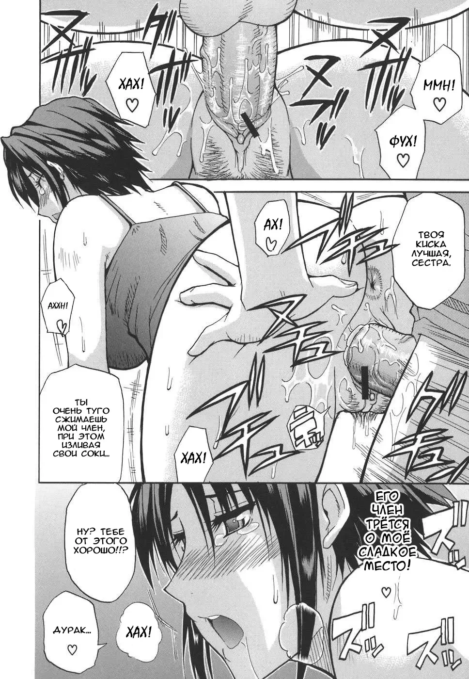 [Shunjou Shuusuke] Ichizu na Toriko - A Earnest Captive Fhentai - Page 195