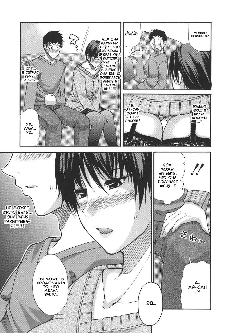 [Shunjou Shuusuke] Ichizu na Toriko - A Earnest Captive Fhentai - Page 64