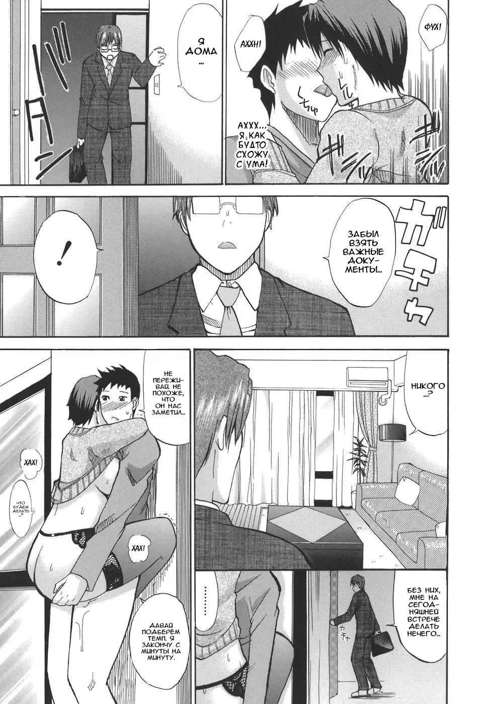 [Shunjou Shuusuke] Ichizu na Toriko - A Earnest Captive Fhentai - Page 72