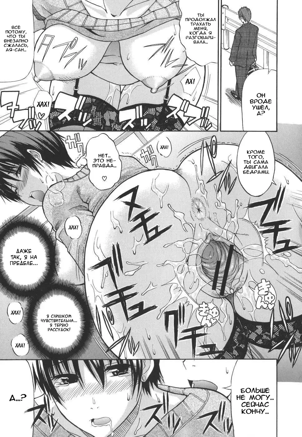 [Shunjou Shuusuke] Ichizu na Toriko - A Earnest Captive Fhentai - Page 78