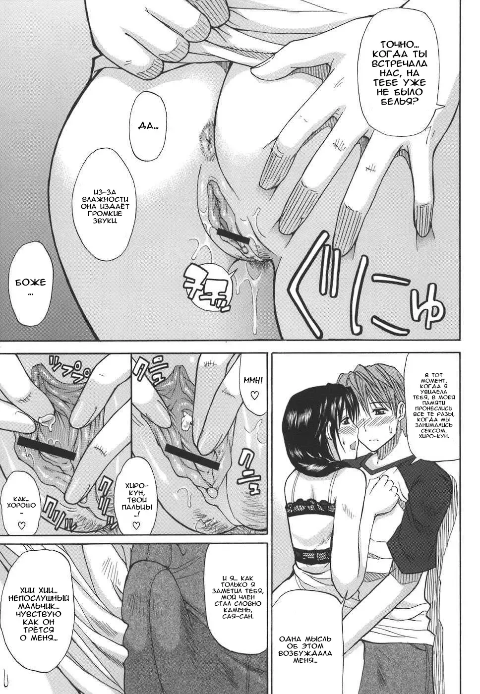 [Shunjou Shuusuke] Ichizu na Toriko - A Earnest Captive Fhentai - Page 8