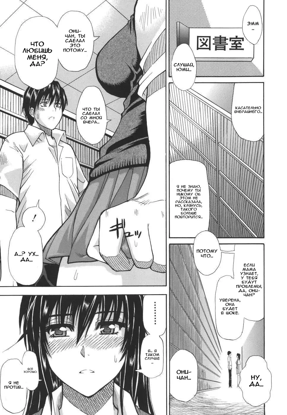 [Shunjou Shuusuke] Ichizu na Toriko - A Earnest Captive Fhentai - Page 90