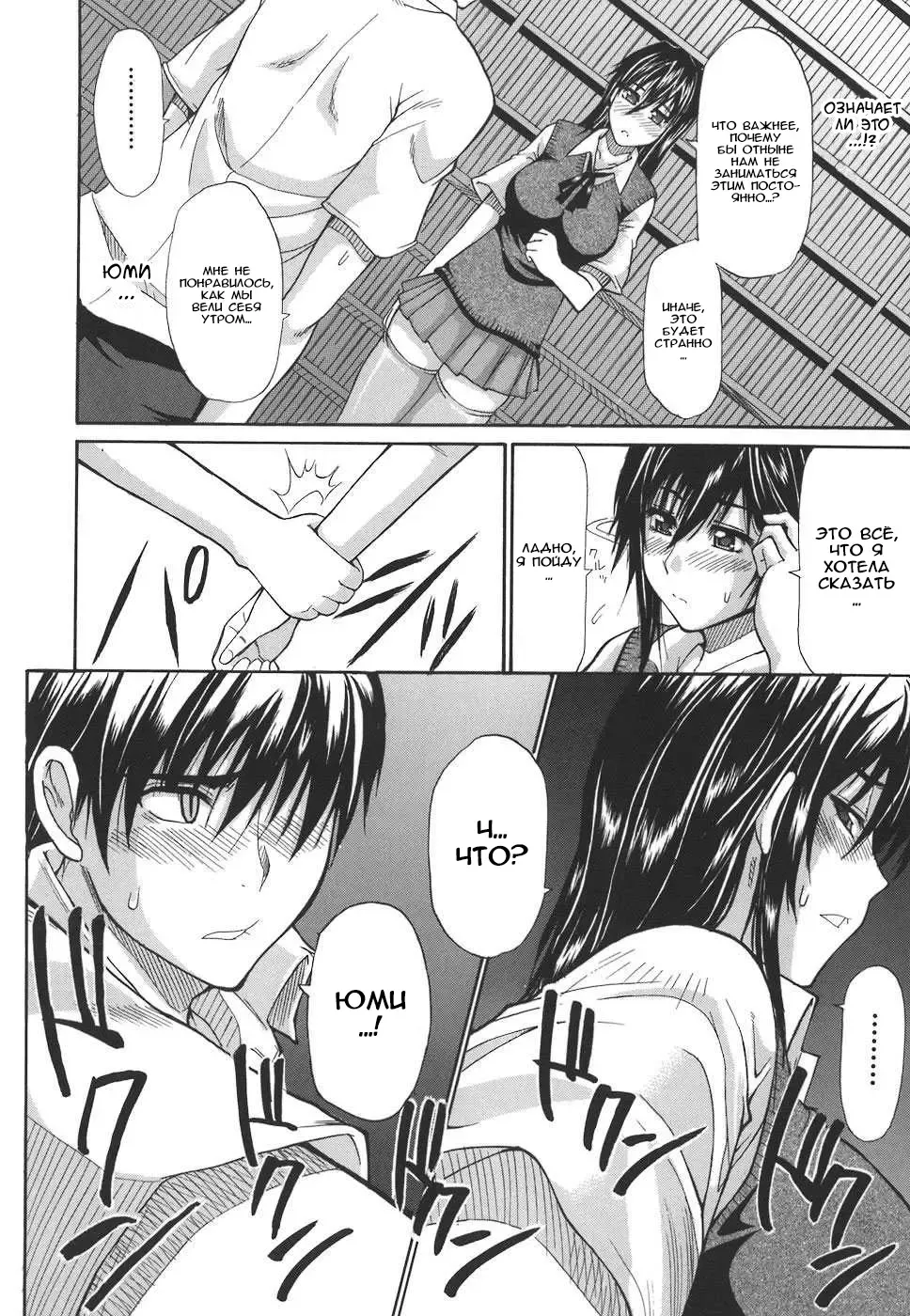 [Shunjou Shuusuke] Ichizu na Toriko - A Earnest Captive Fhentai - Page 91