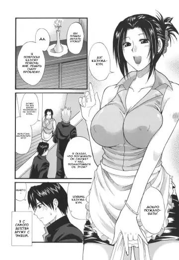 [Shunjou Shuusuke] Ichizu na Toriko - A Earnest Captive Fhentai.net - Page 167