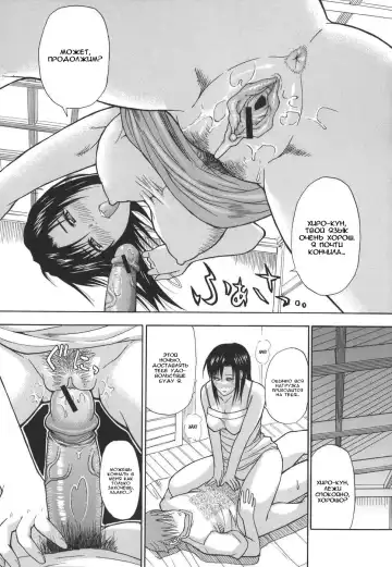 [Shunjou Shuusuke] Ichizu na Toriko - A Earnest Captive Fhentai.net - Page 19