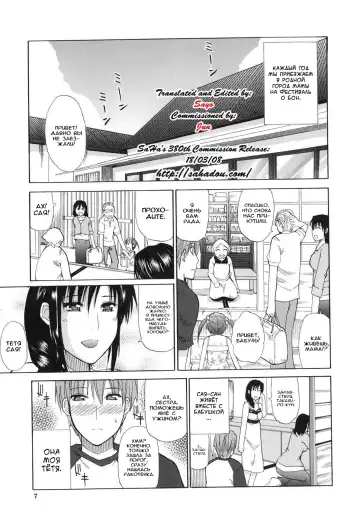 [Shunjou Shuusuke] Ichizu na Toriko - A Earnest Captive Fhentai.net - Page 6