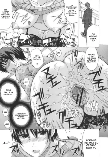 [Shunjou Shuusuke] Ichizu na Toriko - A Earnest Captive Fhentai.net - Page 78