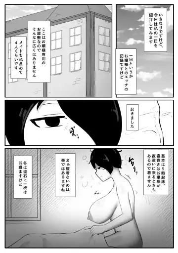 [Sirosoil] Futa Ojou-sama no Asadachi o Muhyoujou Maid ga Sei Shori Suru Manga Fhentai - Page 2