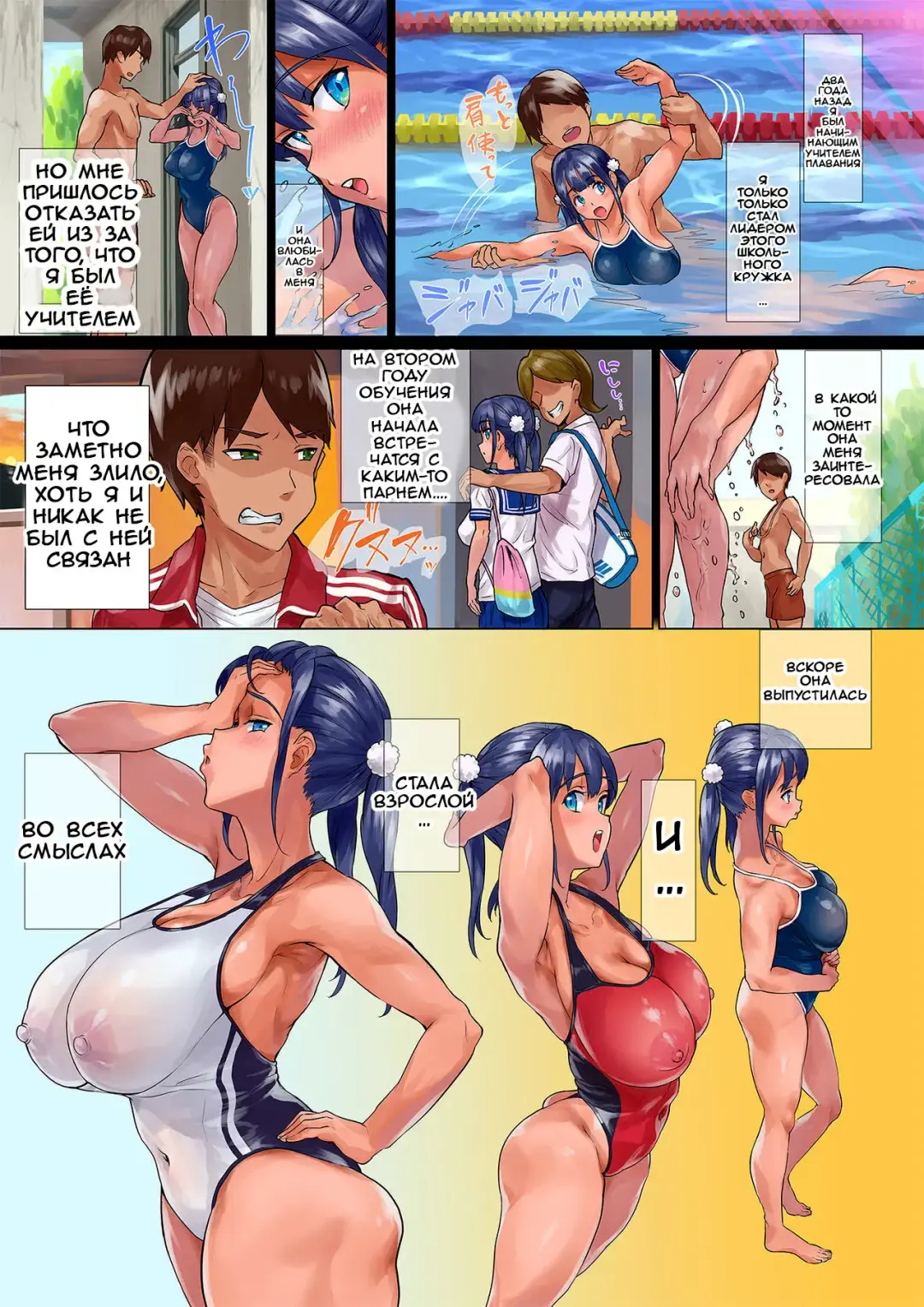 [2t] Nuruneba Swimmer!! Fhentai.net - Page 5