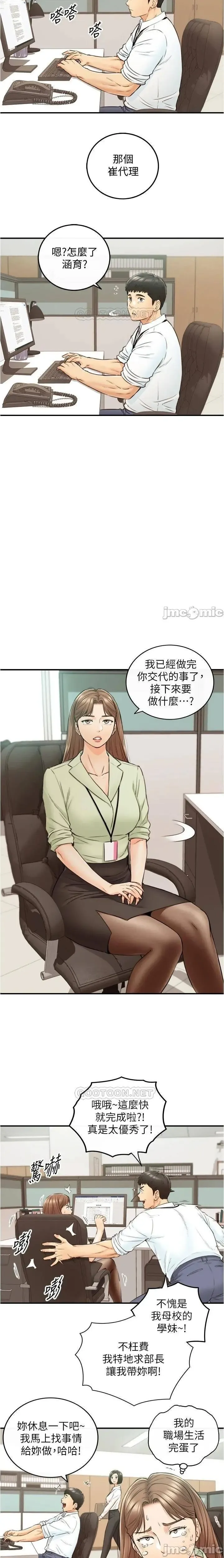 正妹小主管 91-101 CHI manhwaroshi.blogspot.com Fhentai - Page 106