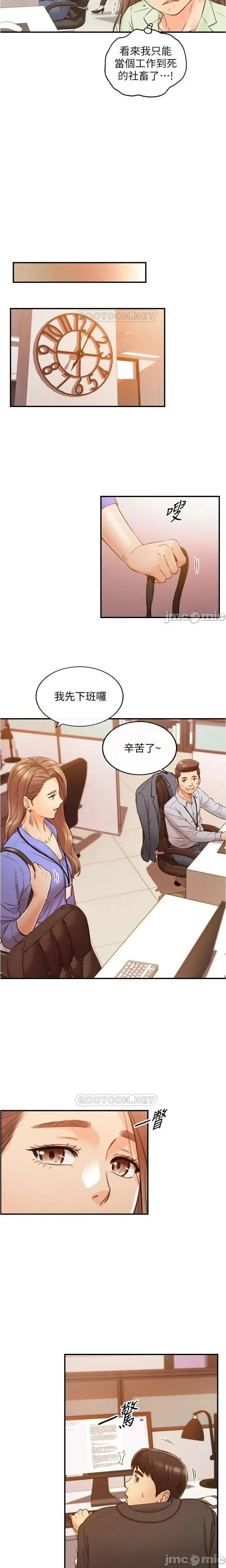 正妹小主管 91-101 CHI manhwaroshi.blogspot.com Fhentai - Page 107