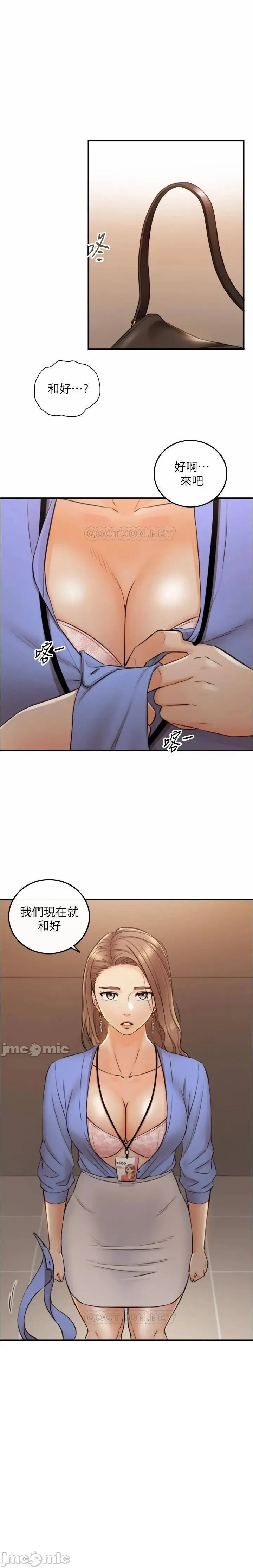 正妹小主管 91-101 CHI manhwaroshi.blogspot.com Fhentai - Page 115