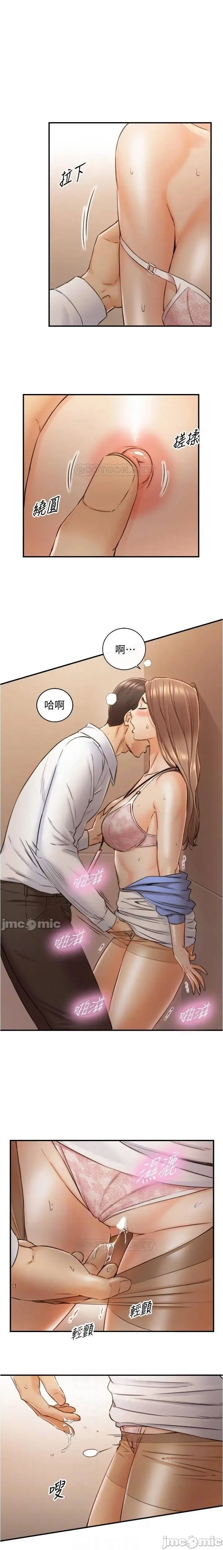 正妹小主管 91-101 CHI manhwaroshi.blogspot.com Fhentai - Page 121