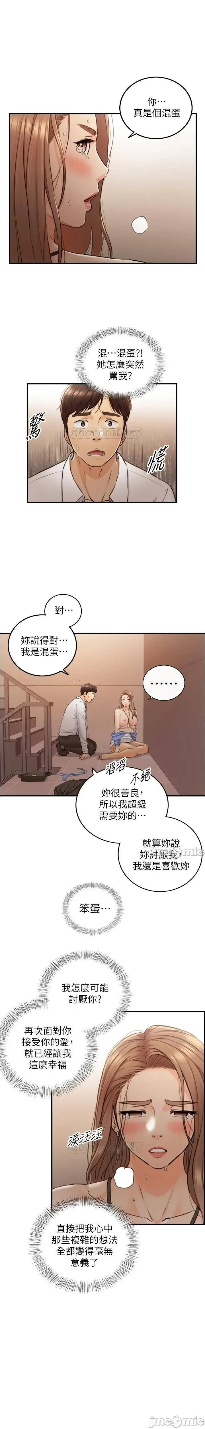 正妹小主管 91-101 CHI manhwaroshi.blogspot.com Fhentai - Page 129