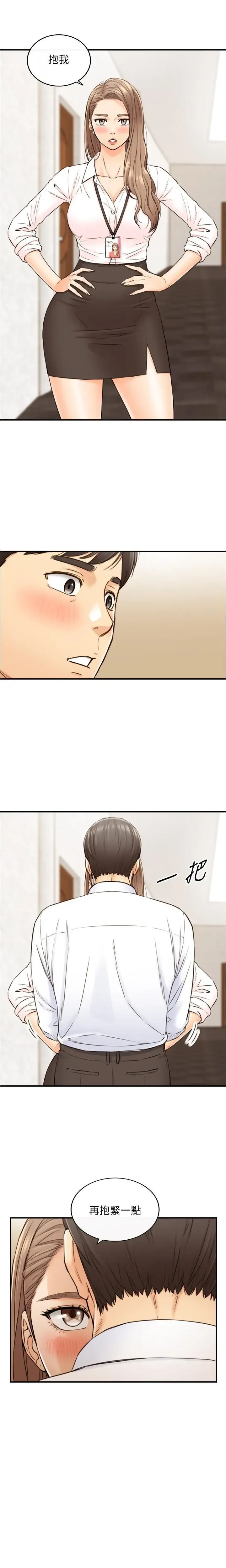 正妹小主管 91-101 CHI manhwaroshi.blogspot.com Fhentai - Page 146