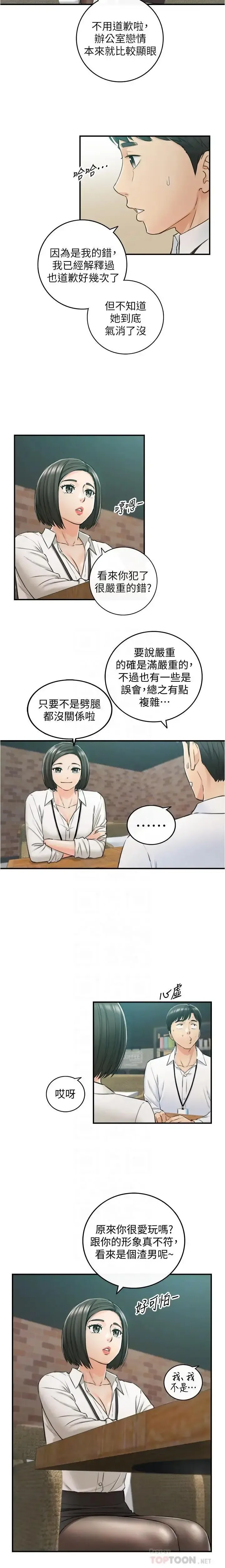 正妹小主管 91-101 CHI manhwaroshi.blogspot.com Fhentai - Page 154
