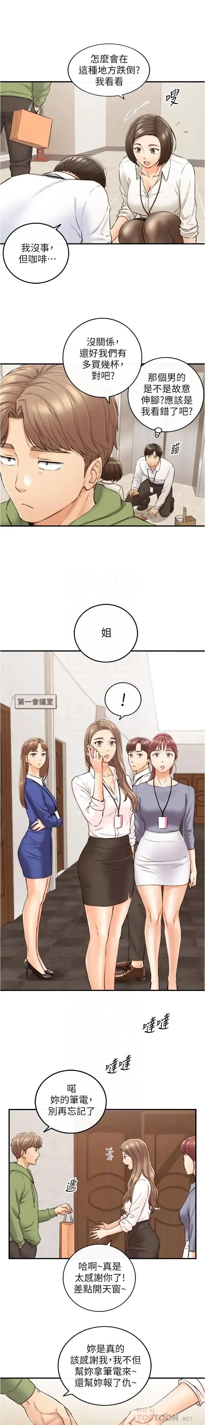 正妹小主管 91-101 CHI manhwaroshi.blogspot.com Fhentai - Page 158