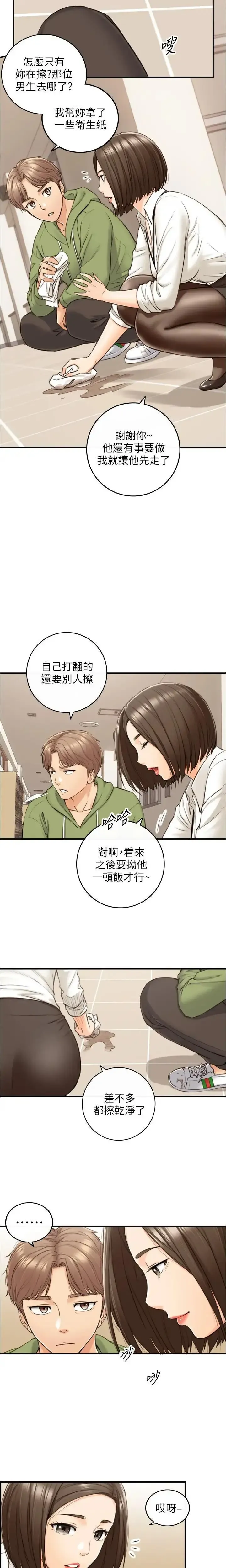 正妹小主管 91-101 CHI manhwaroshi.blogspot.com Fhentai - Page 162