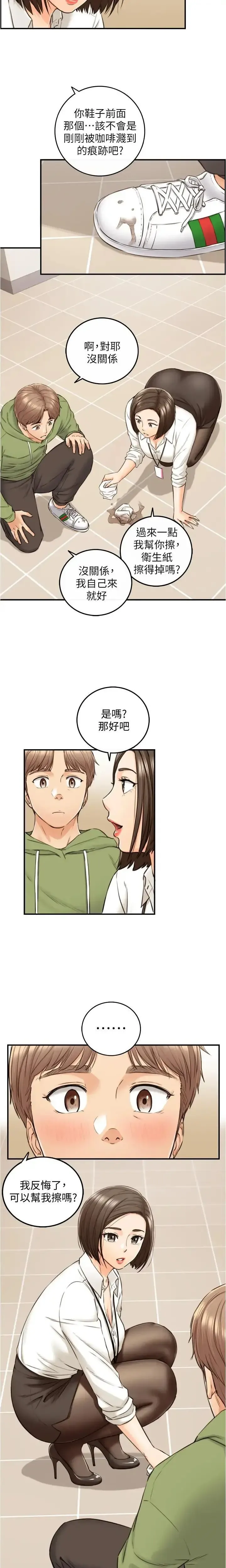 正妹小主管 91-101 CHI manhwaroshi.blogspot.com Fhentai - Page 163