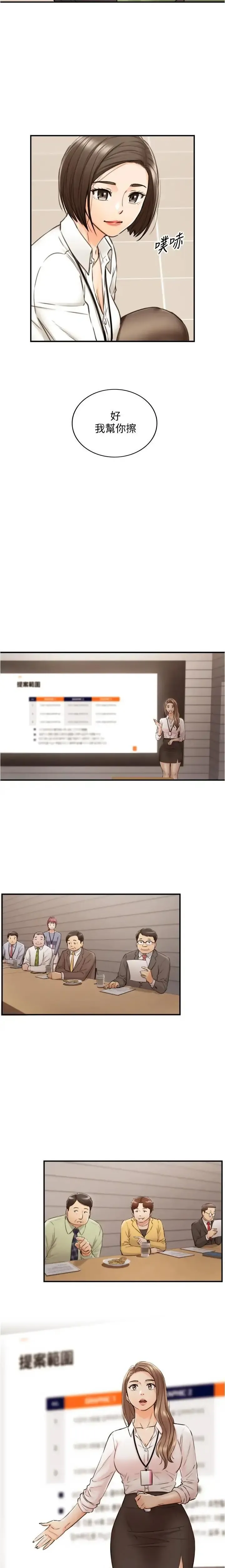 正妹小主管 91-101 CHI manhwaroshi.blogspot.com Fhentai - Page 164