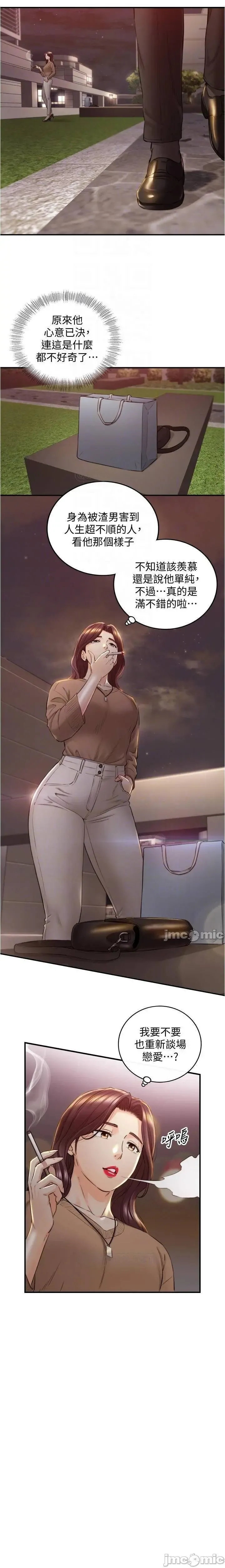 正妹小主管 91-101 CHI manhwaroshi.blogspot.com Fhentai - Page 177