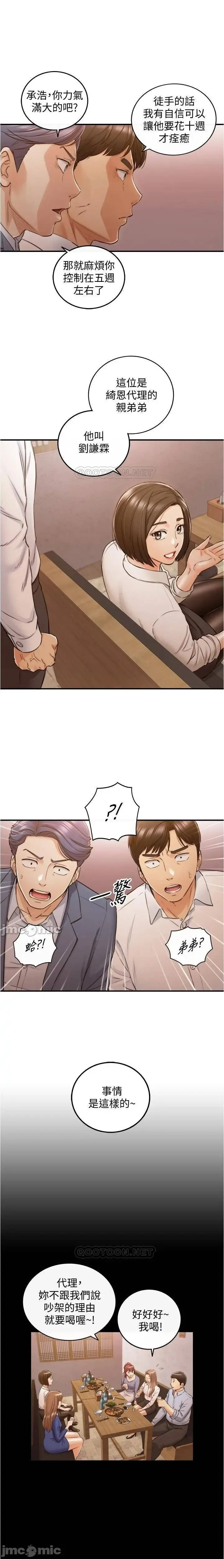 正妹小主管 91-101 CHI manhwaroshi.blogspot.com Fhentai - Page 180