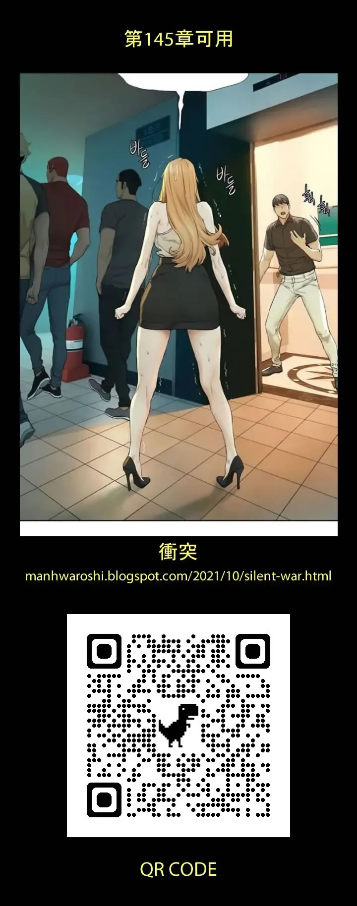 正妹小主管 91-101 CHI manhwaroshi.blogspot.com Fhentai - Page 190