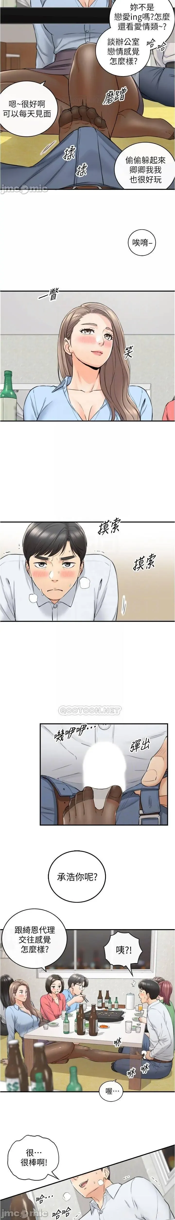 正妹小主管 91-101 CHI manhwaroshi.blogspot.com Fhentai - Page 22