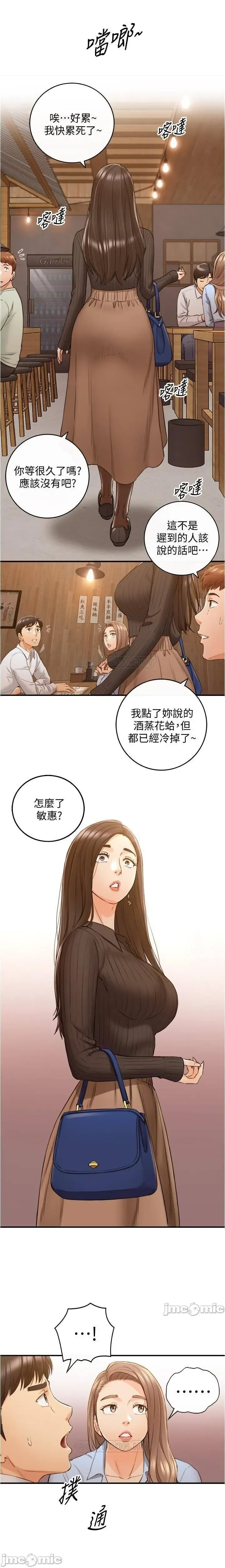 正妹小主管 91-101 CHI manhwaroshi.blogspot.com Fhentai - Page 34