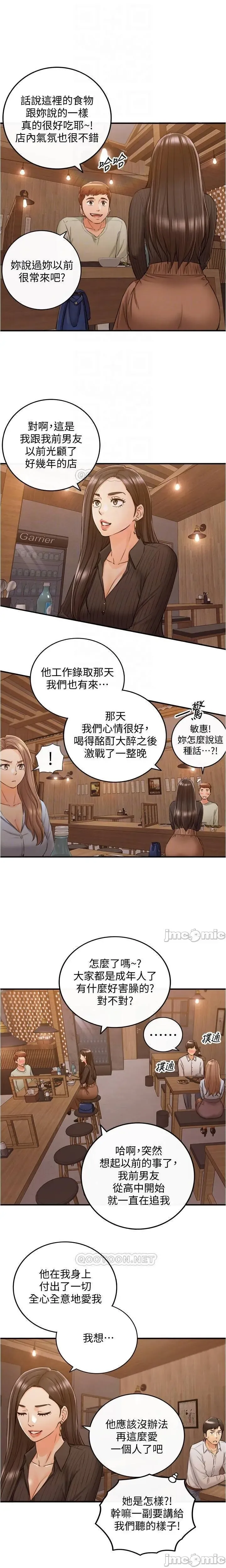正妹小主管 91-101 CHI manhwaroshi.blogspot.com Fhentai - Page 39