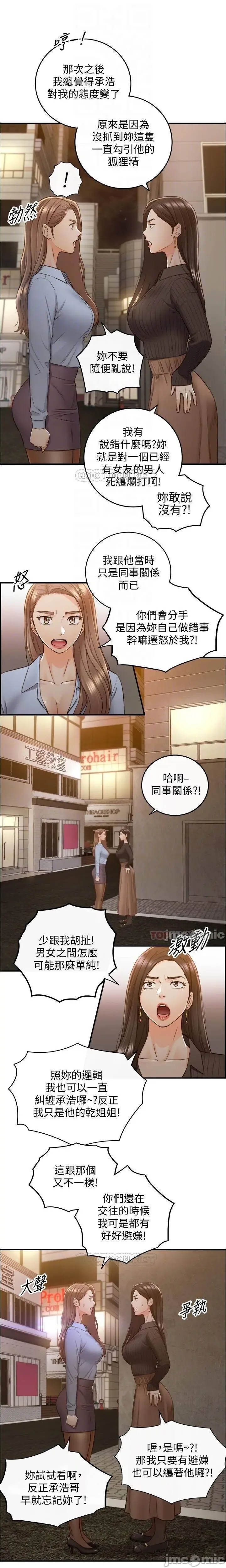 正妹小主管 91-101 CHI manhwaroshi.blogspot.com Fhentai - Page 44