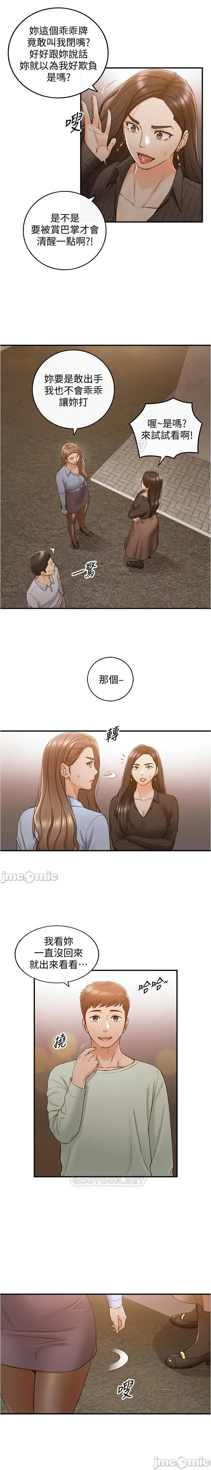 正妹小主管 91-101 CHI manhwaroshi.blogspot.com Fhentai - Page 46