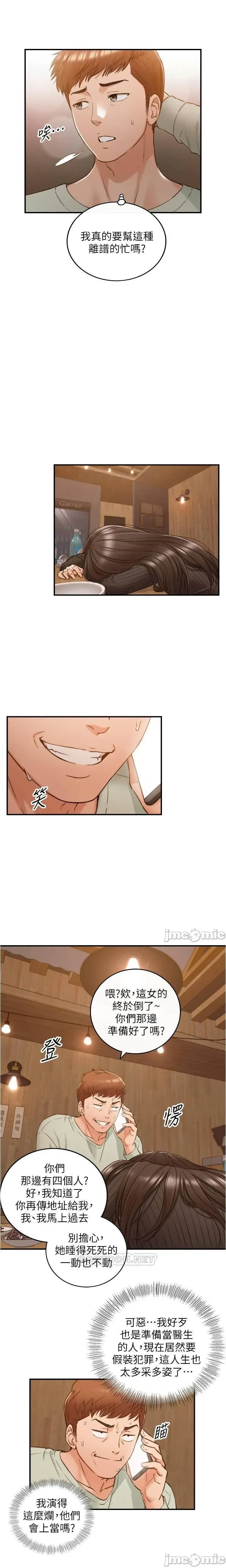 正妹小主管 91-101 CHI manhwaroshi.blogspot.com Fhentai - Page 50